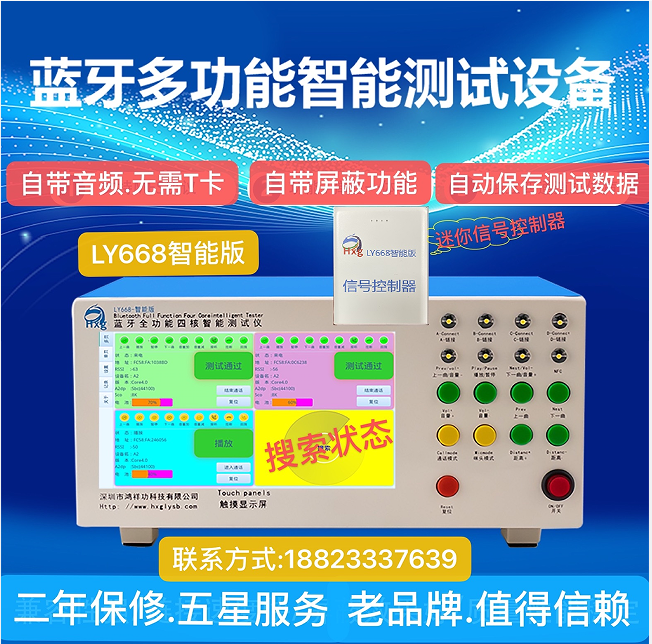 LY668智能版(市场最新款)