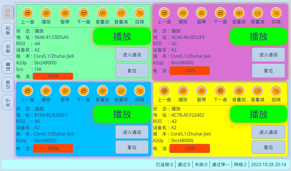 LY668智能版(显示镜面)